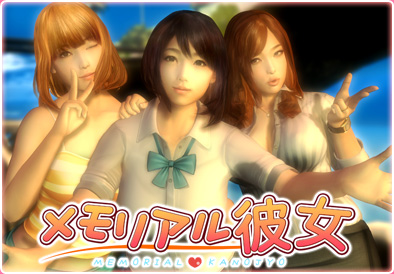 Real Kanojo游戲截圖